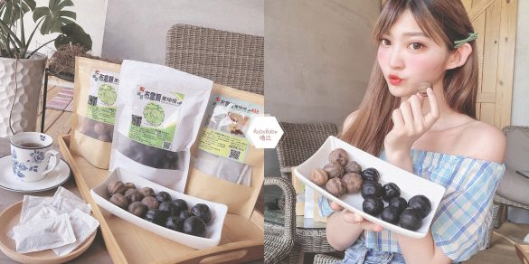 檸檬黑檸檬布雷顆