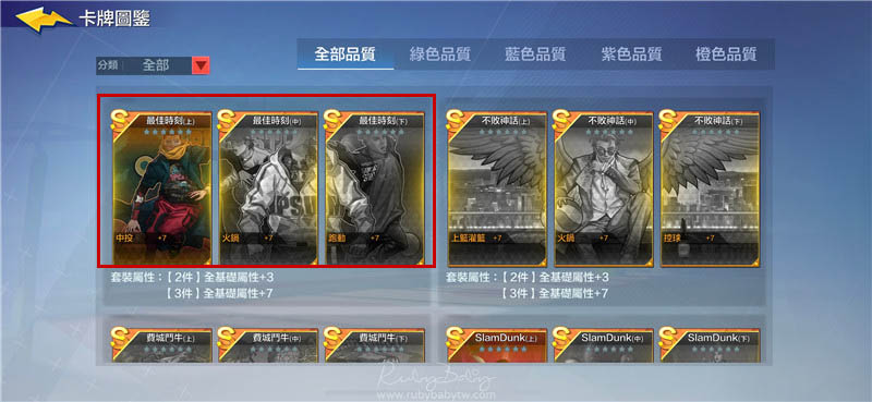 極限街籃 最佳時刻