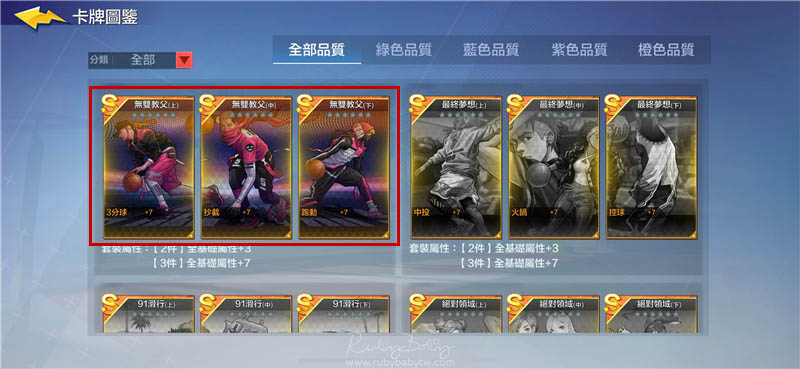 極限街籃 無雙教父