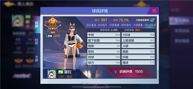 極限街籃