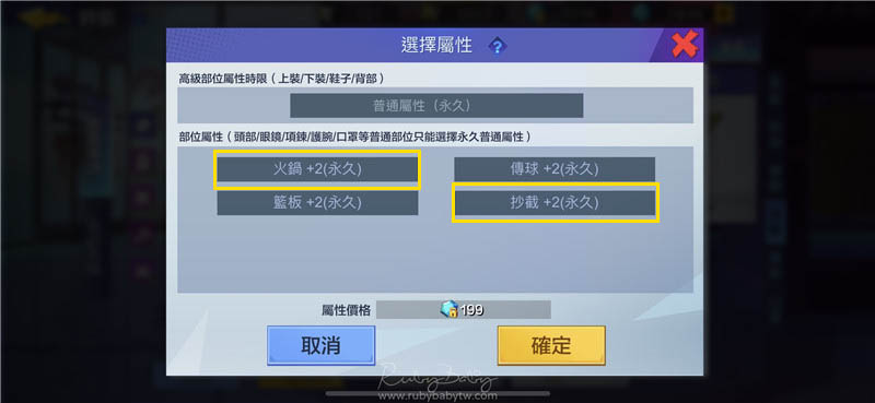 極限街籃 眼鏡