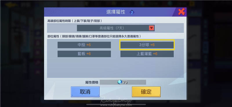 極限街籃 背部
