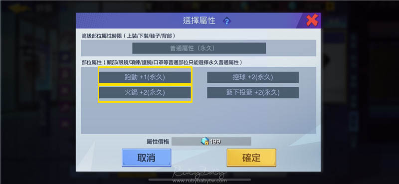 極限街籃 護腕