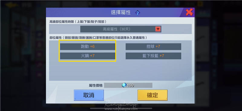 極限街籃 鞋子