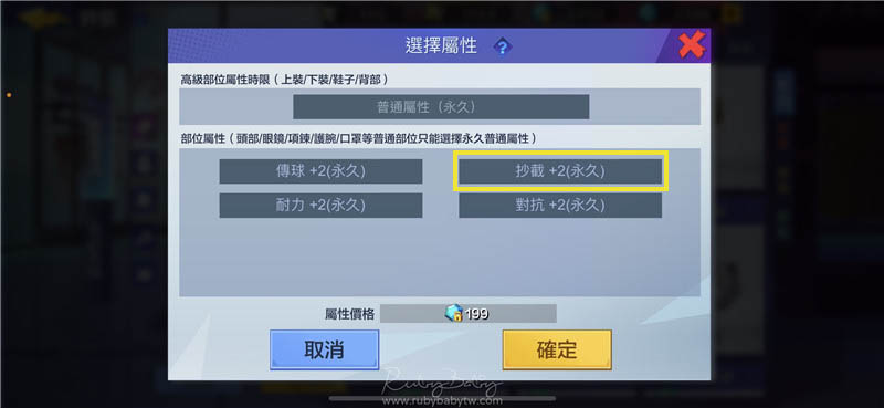 極限街籃 頭部