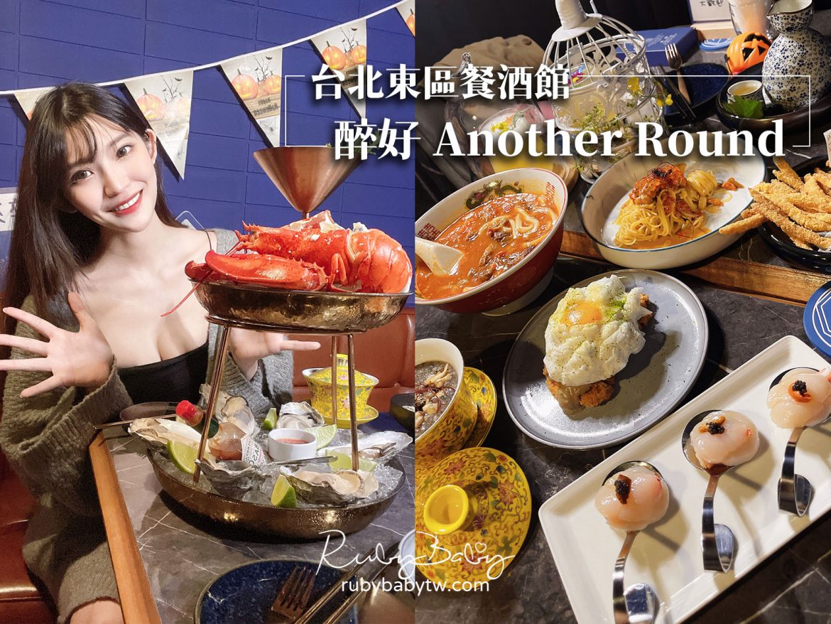 醉好酒吧餐酒館