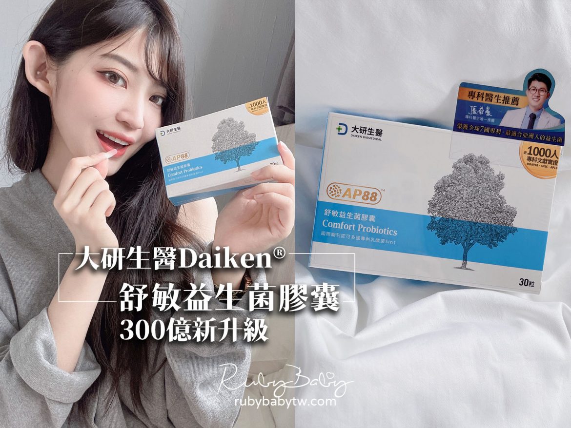 大研生醫益生菌 大研生醫益生菌