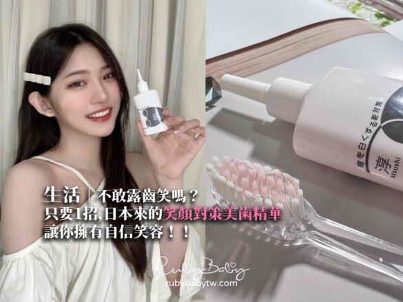 淳日本笑顏對策